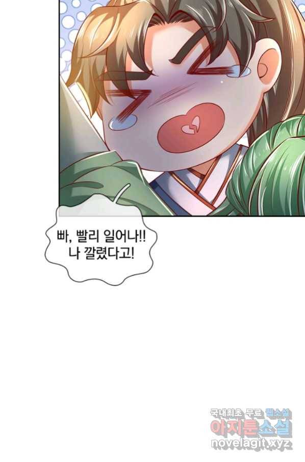 각성검신 134화 13