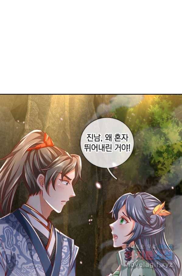 각성검신 134화 15