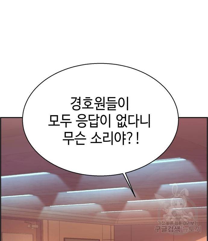 입학용병 102화 2