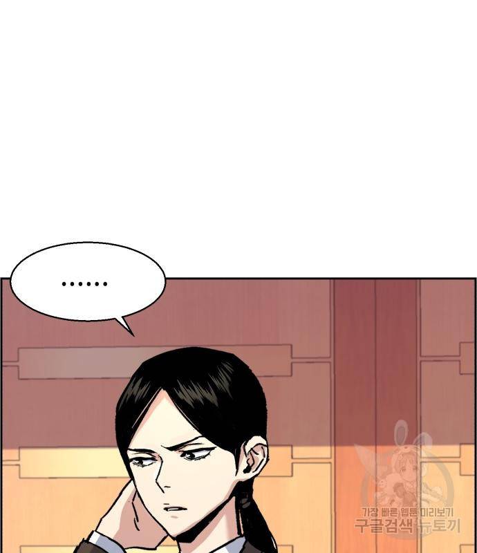 입학용병 102화 4