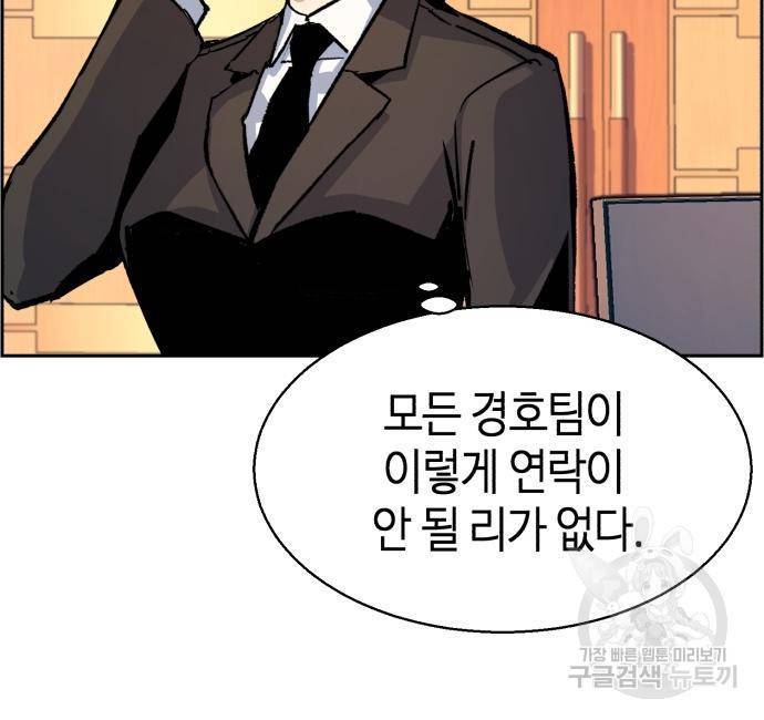 입학용병 102화 5