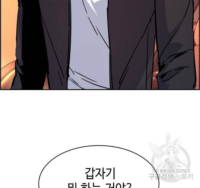 입학용병 102화 11