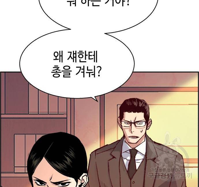 입학용병 102화 12