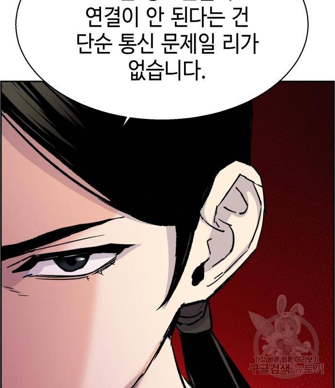 입학용병 102화 14