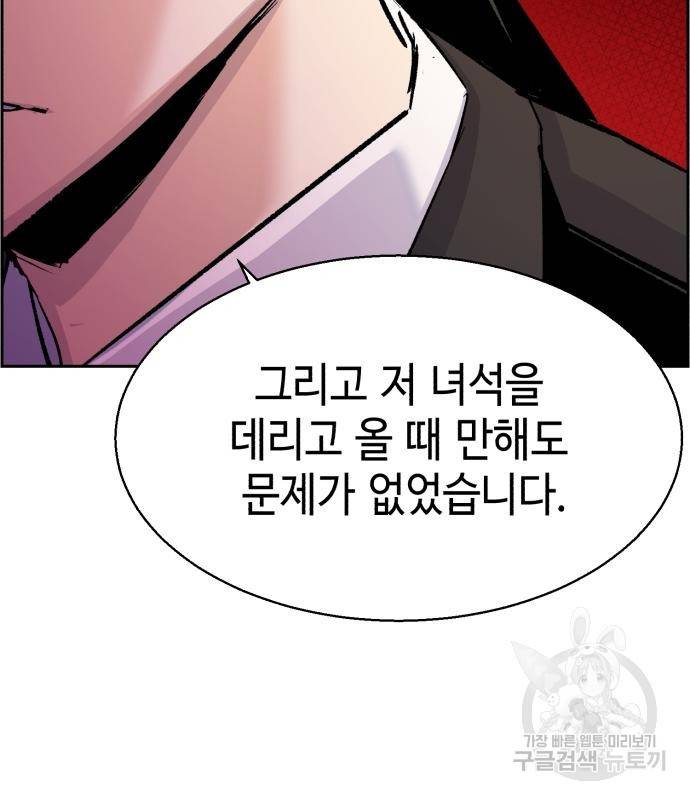 입학용병 102화 15