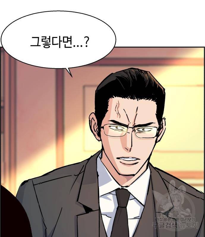 입학용병 102화 16