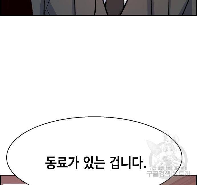 입학용병 102화 17
