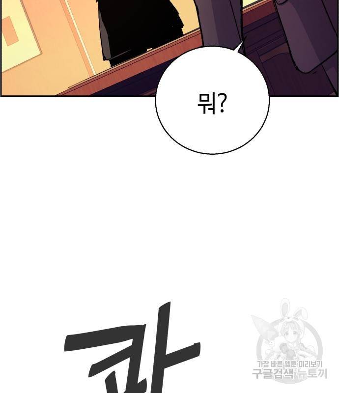 입학용병 102화 19