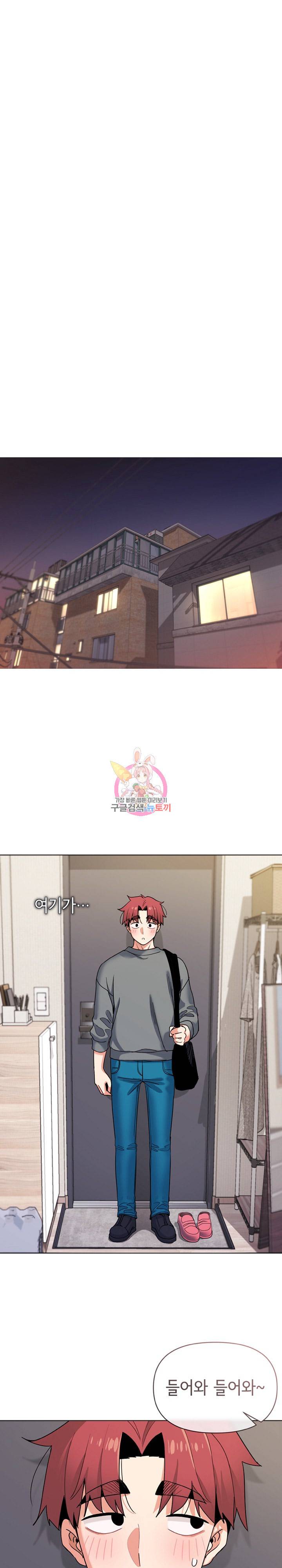대학생활은 동아리부터 32화 1