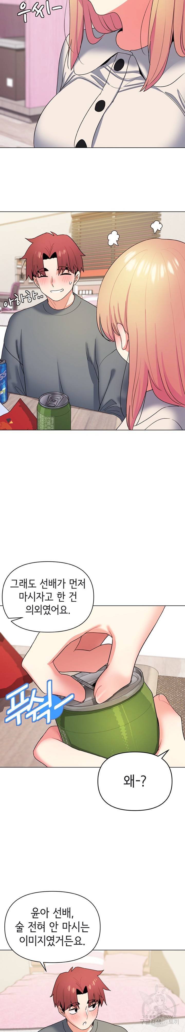 대학생활은 동아리부터 32화 6