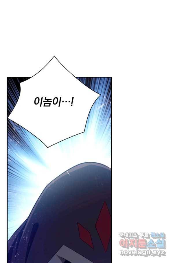 만계신주 173화 1