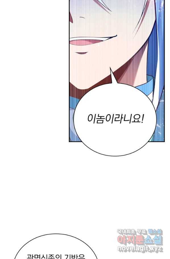 만계신주 173화 3