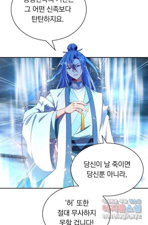 만계신주 173화 4