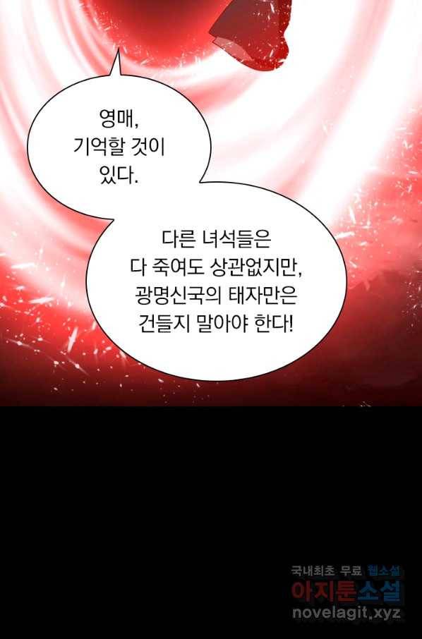 만계신주 173화 7
