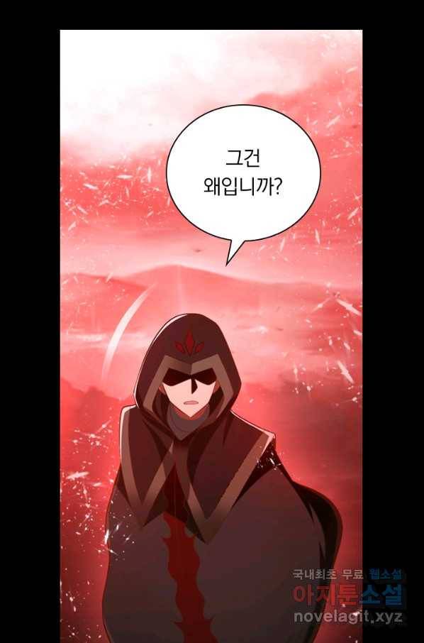 만계신주 173화 8
