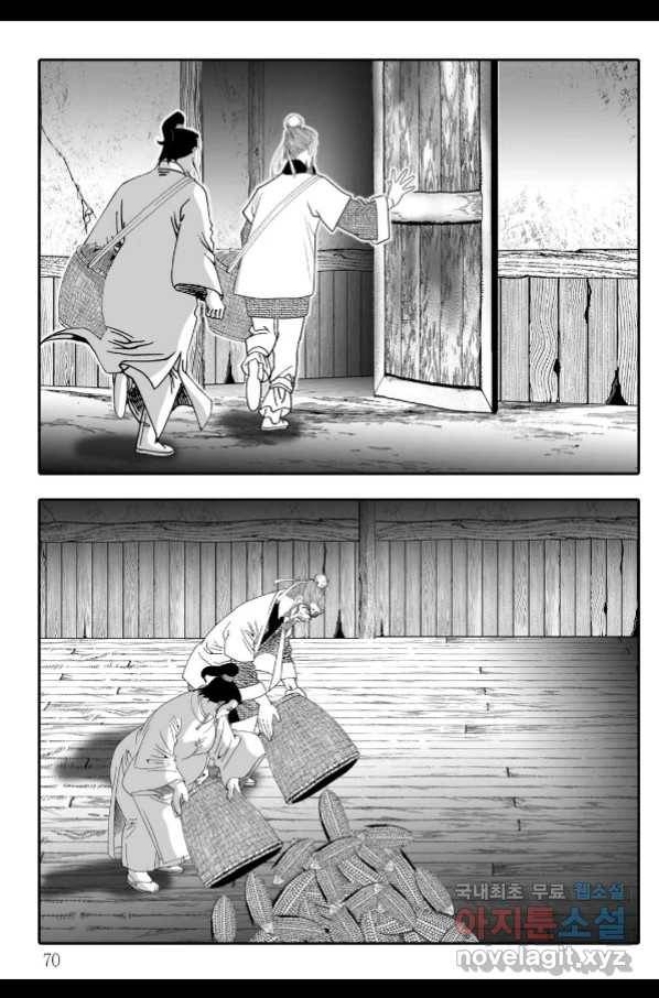 귀환살수 6화 9