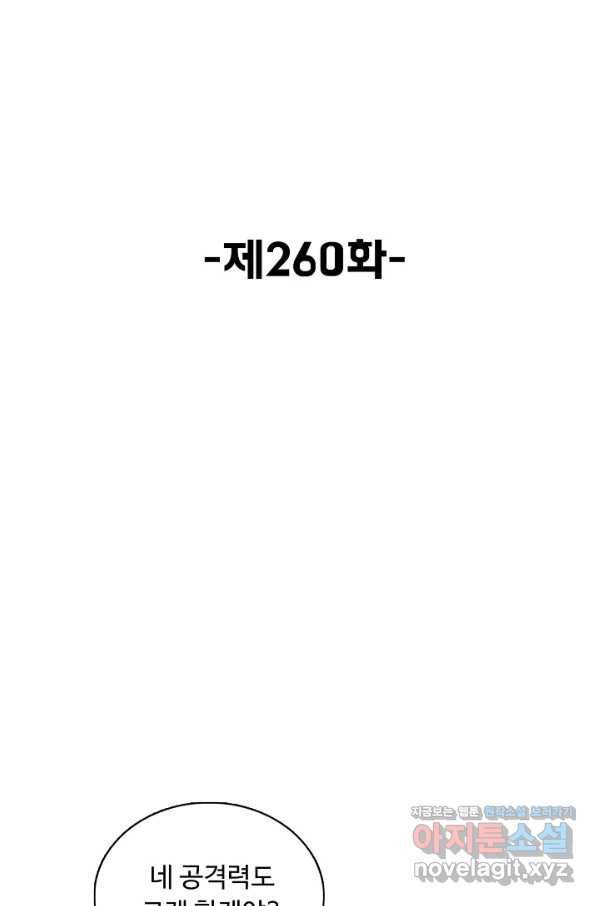 슈퍼 큐브 260화 2
