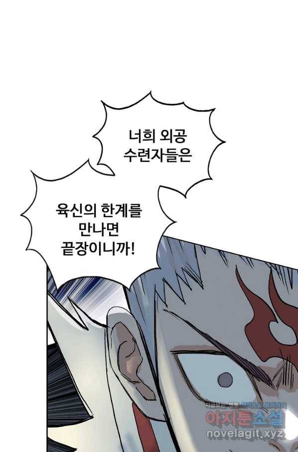 슈퍼 큐브 260화 8