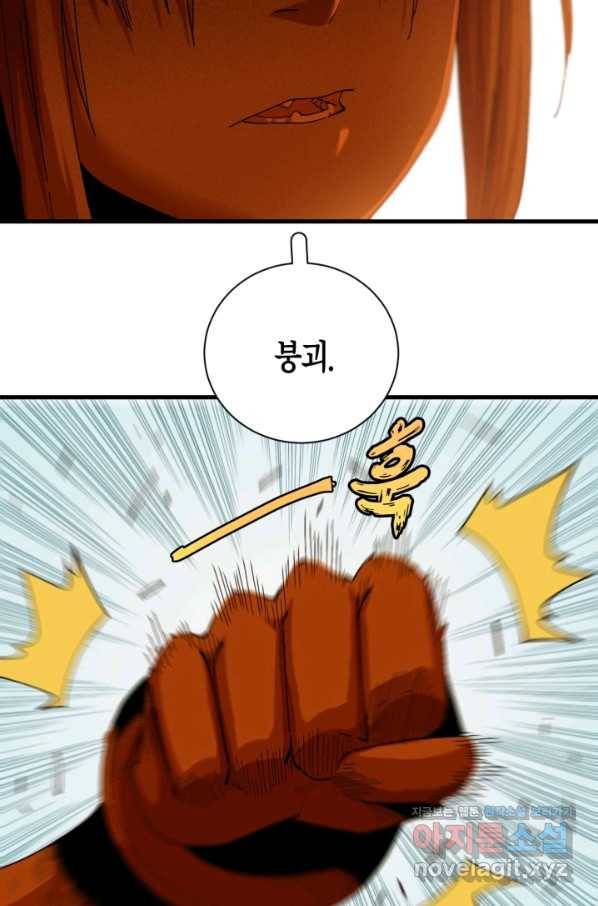멸망한 세계를 되살리는 방법 64화 5