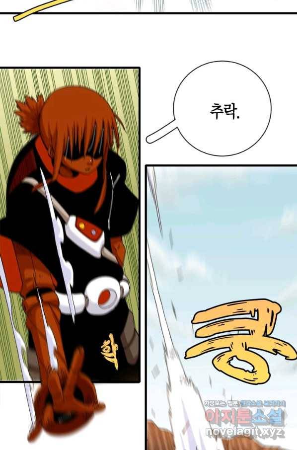 멸망한 세계를 되살리는 방법 64화 7