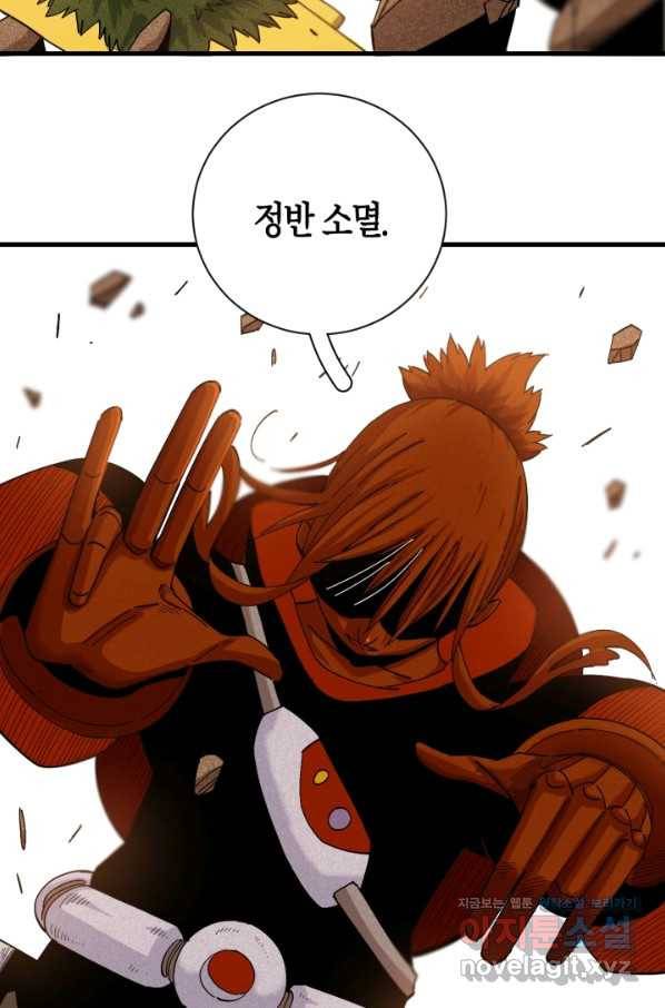 멸망한 세계를 되살리는 방법 64화 9