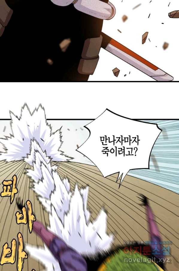 멸망한 세계를 되살리는 방법 64화 10