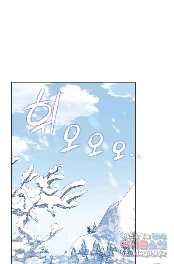 녹음의 관 81화 1