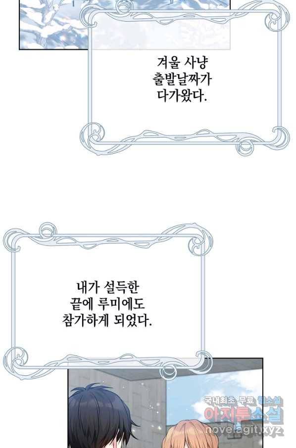 녹음의 관 81화 2