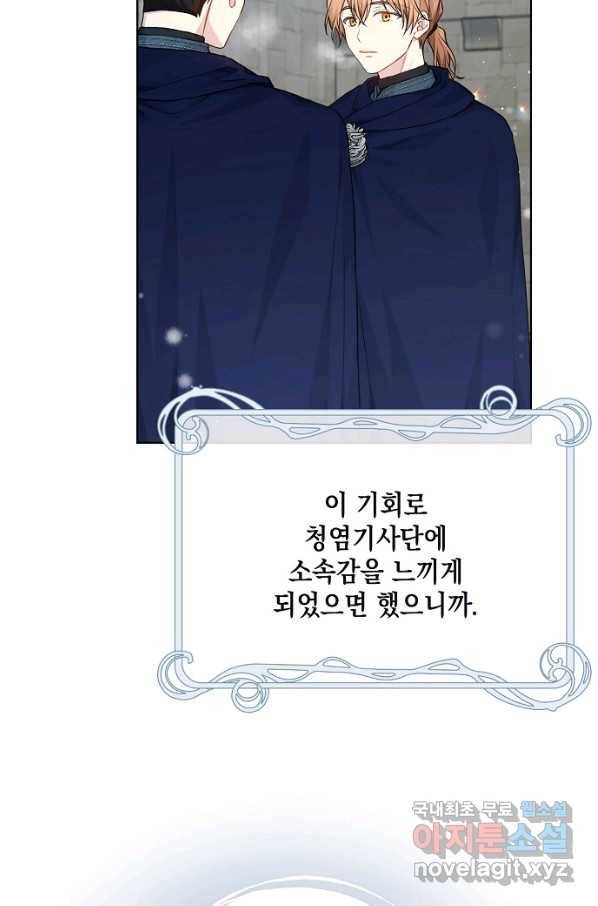 녹음의 관 81화 3