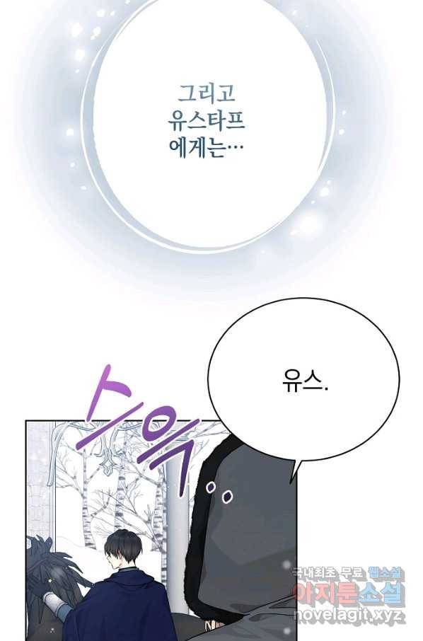 녹음의 관 81화 4