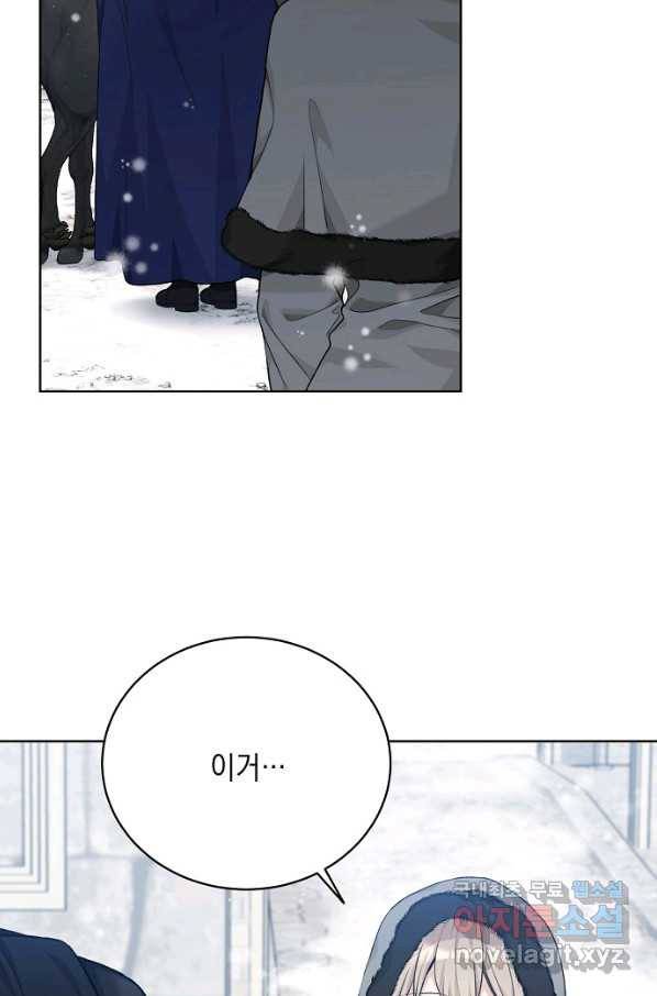 녹음의 관 81화 5