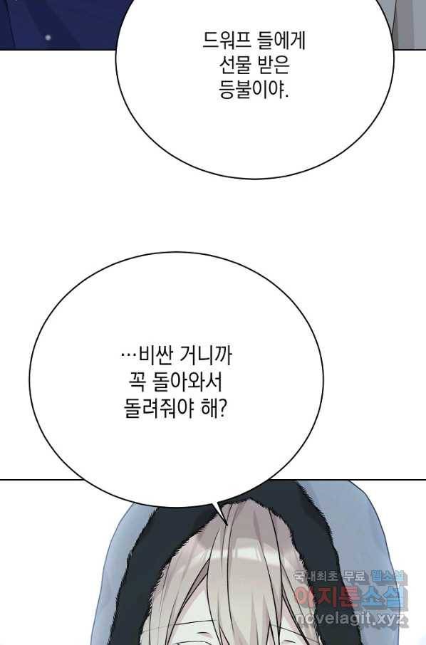 녹음의 관 81화 7