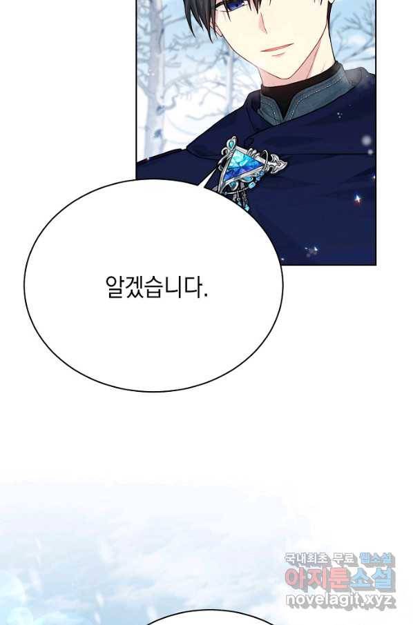 녹음의 관 81화 9