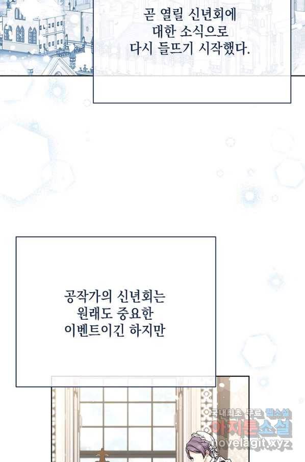 녹음의 관 81화 15
