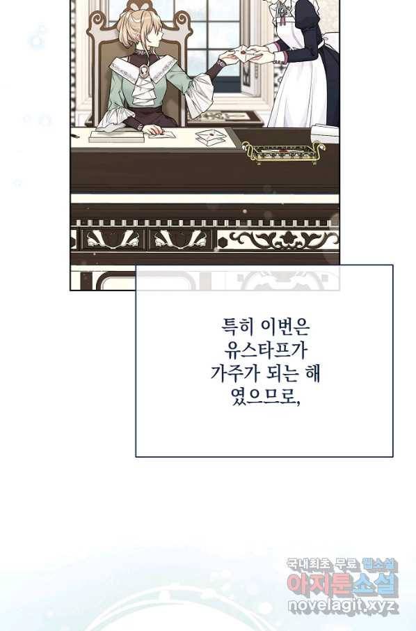 녹음의 관 81화 16