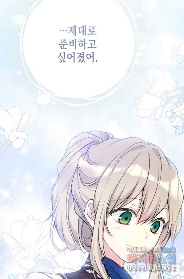 녹음의 관 81화 17