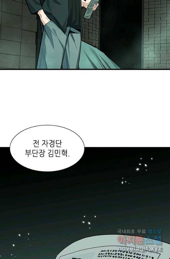 튜토리얼이 너무 어렵다 80화 3