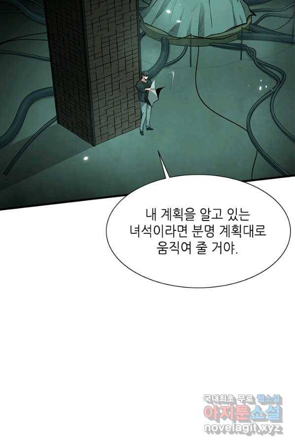 튜토리얼이 너무 어렵다 80화 7