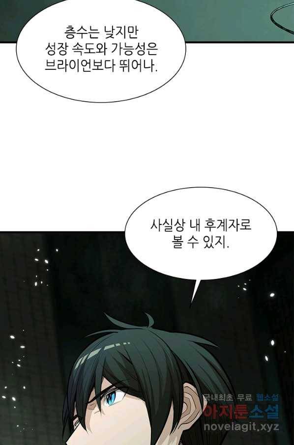 튜토리얼이 너무 어렵다 80화 13