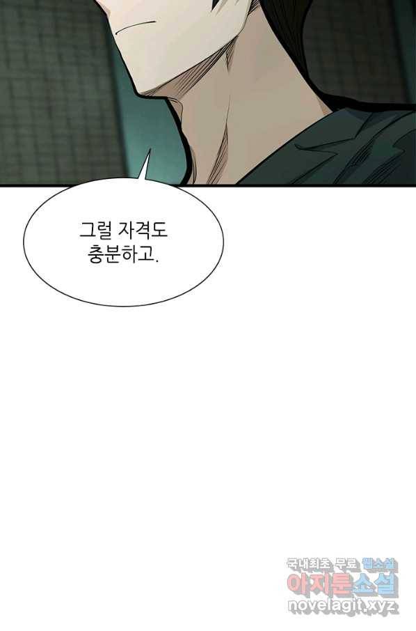 튜토리얼이 너무 어렵다 80화 14