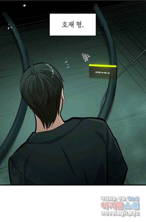튜토리얼이 너무 어렵다 80화 15