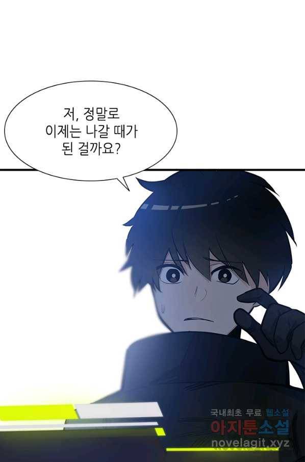 튜토리얼이 너무 어렵다 80화 17