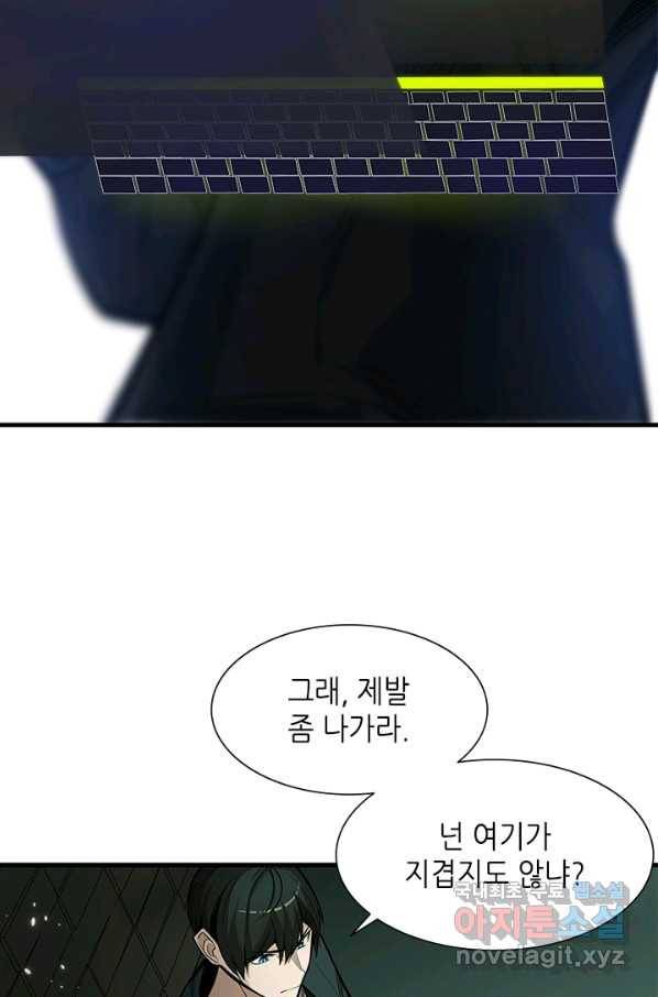 튜토리얼이 너무 어렵다 80화 18
