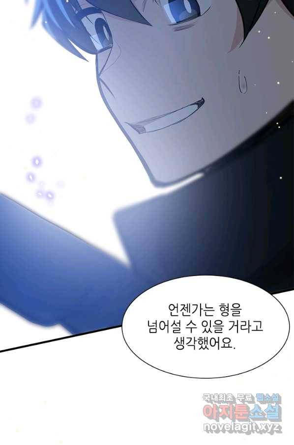 튜토리얼이 너무 어렵다 80화 22