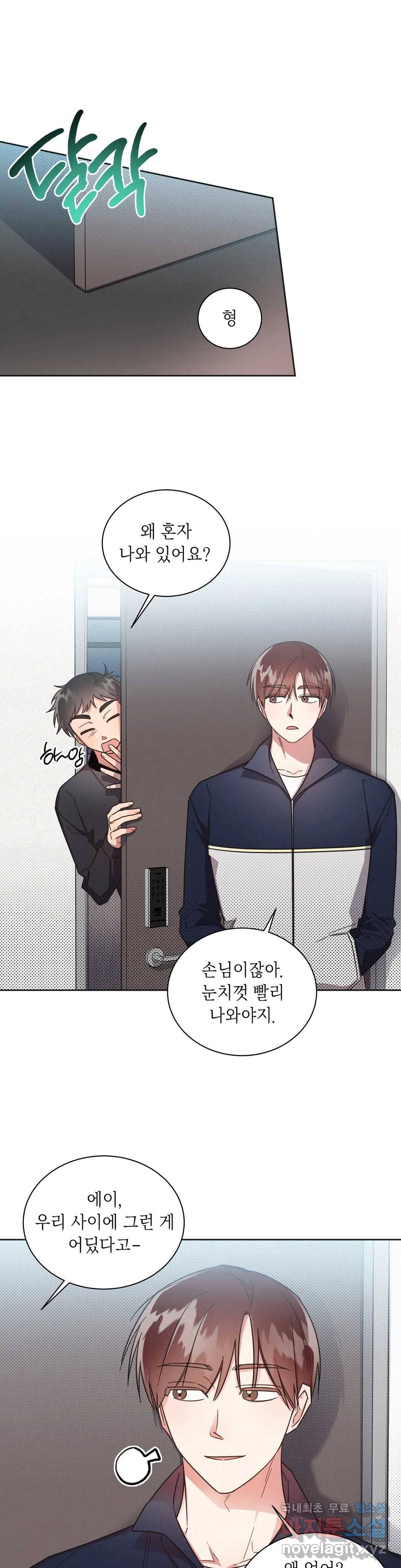 원나잇 메이트 42화 1