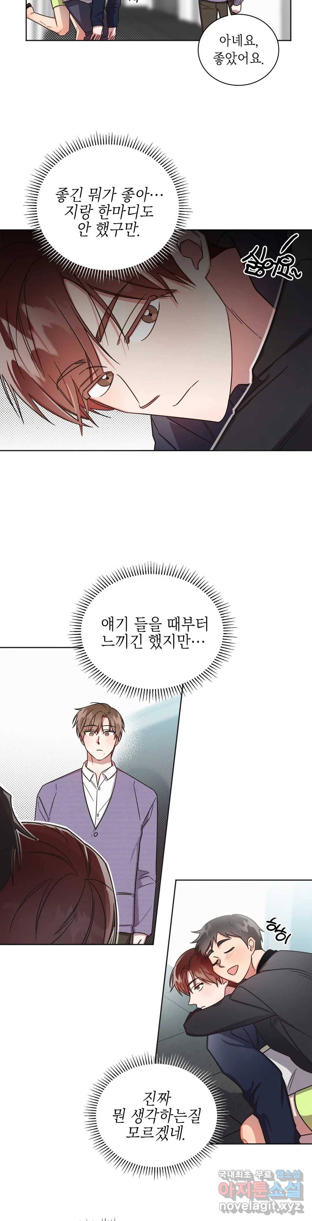 원나잇 메이트 42화 6
