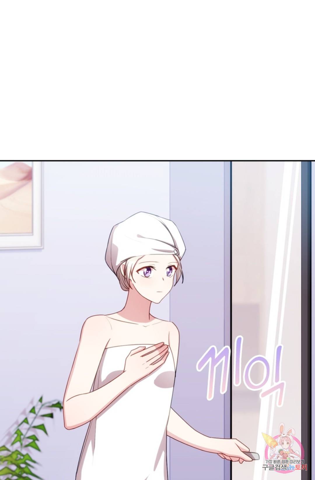 우리 아빠가 대표님 이래요 46화 1