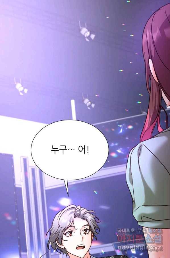 다시 한번 아이돌 69화 1