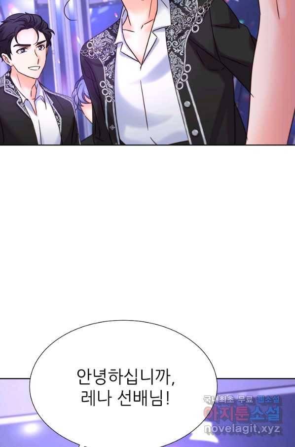 다시 한번 아이돌 69화 2