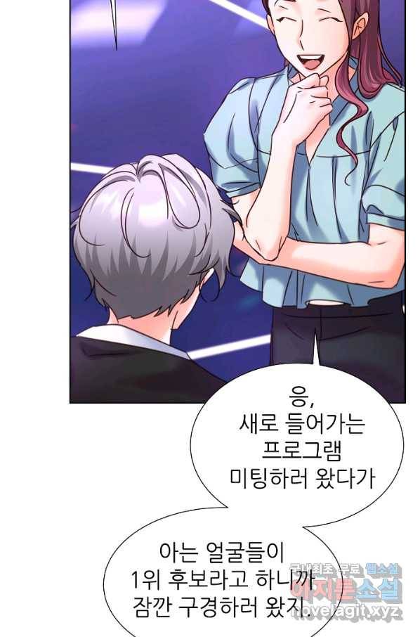 다시 한번 아이돌 69화 5